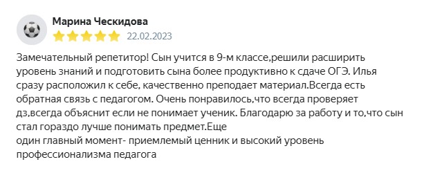 Отзыв